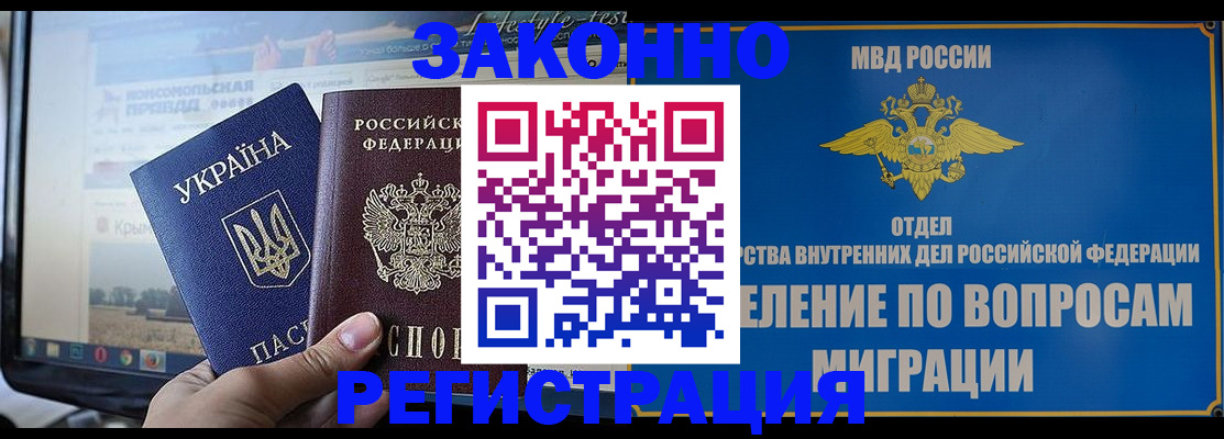 временная прописка в Нарткале