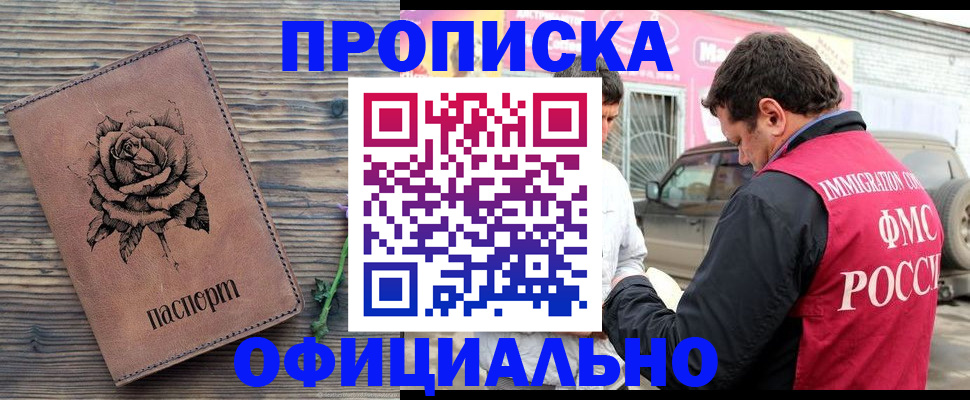 прописка иностранных граждан в Нарткале